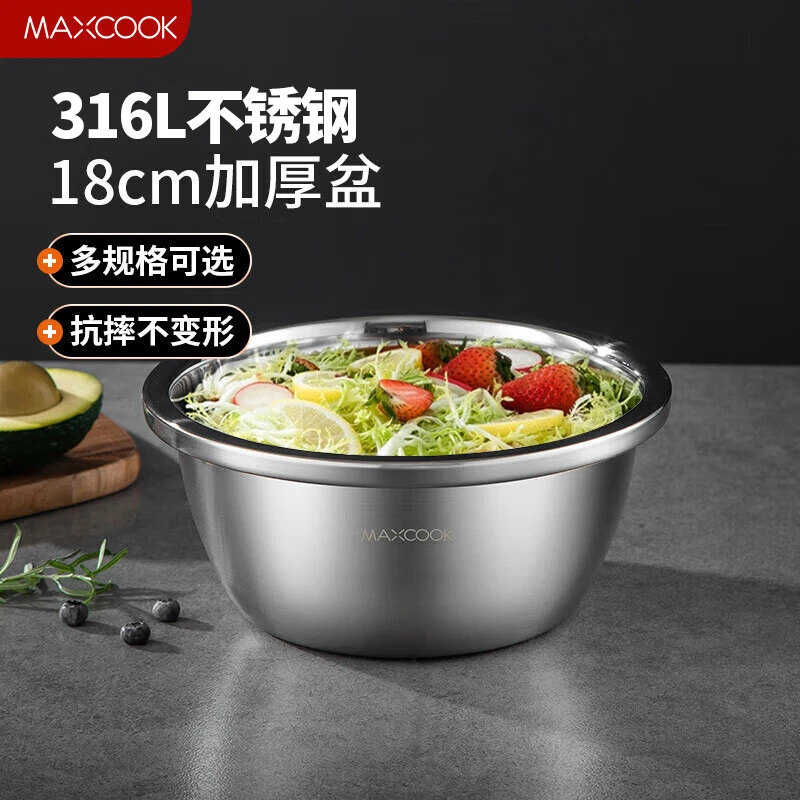 【美厨】加厚316L和面盆不锈钢盆调料盆子味斗18-34cm洗菜盆沙拉盆