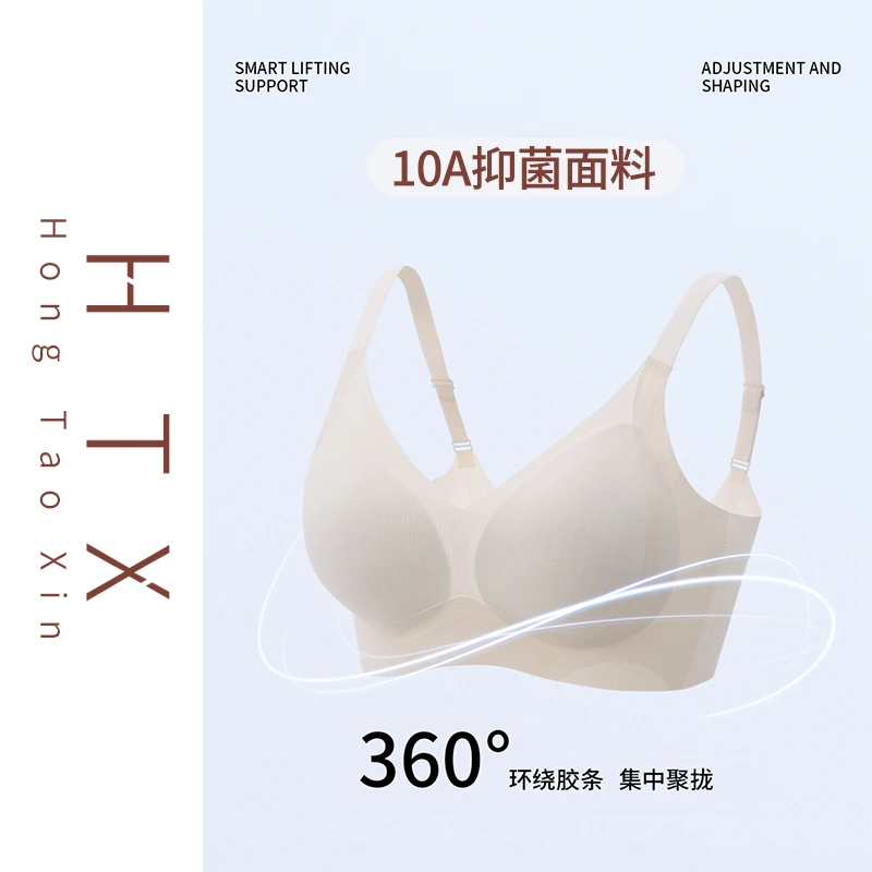 红桃心10A抑菌果冻无痕内衣女薄款大胸显小聚拢收副乳文胸罩2822
