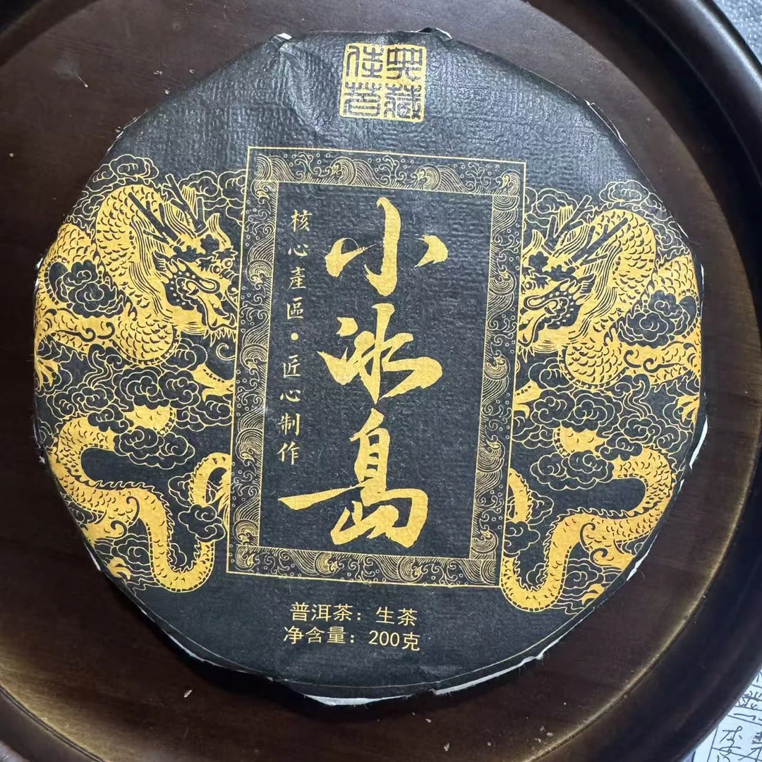 2025年 小冰岛 春茶200g 普洱生茶 李焕星 SD3Q0P915