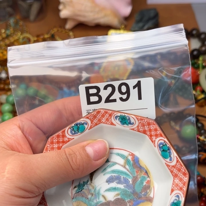 五*~291号。