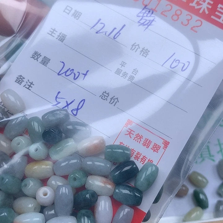 舞***扬翡翠散珠珠子。