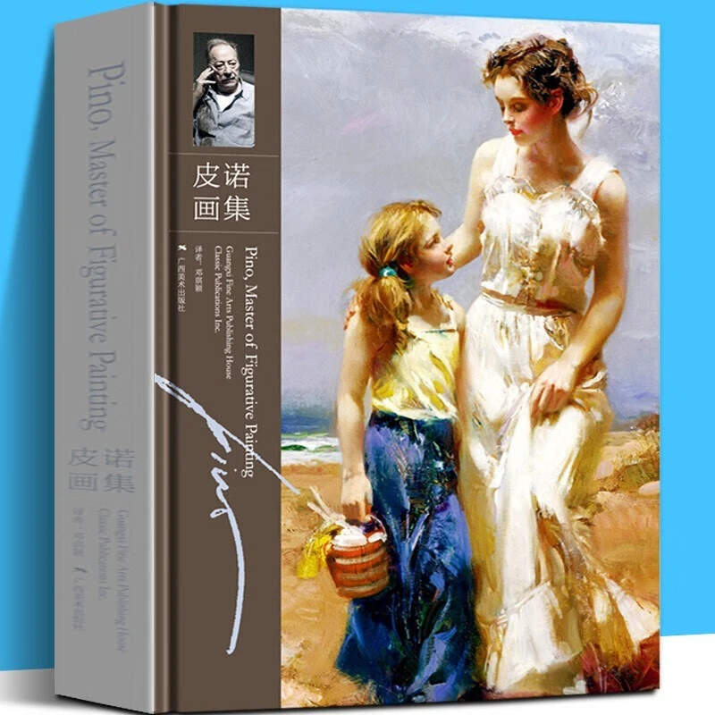 皮诺画集 皮诺.德埃尼 名家大师经典油画作品集精选 基础自学油画