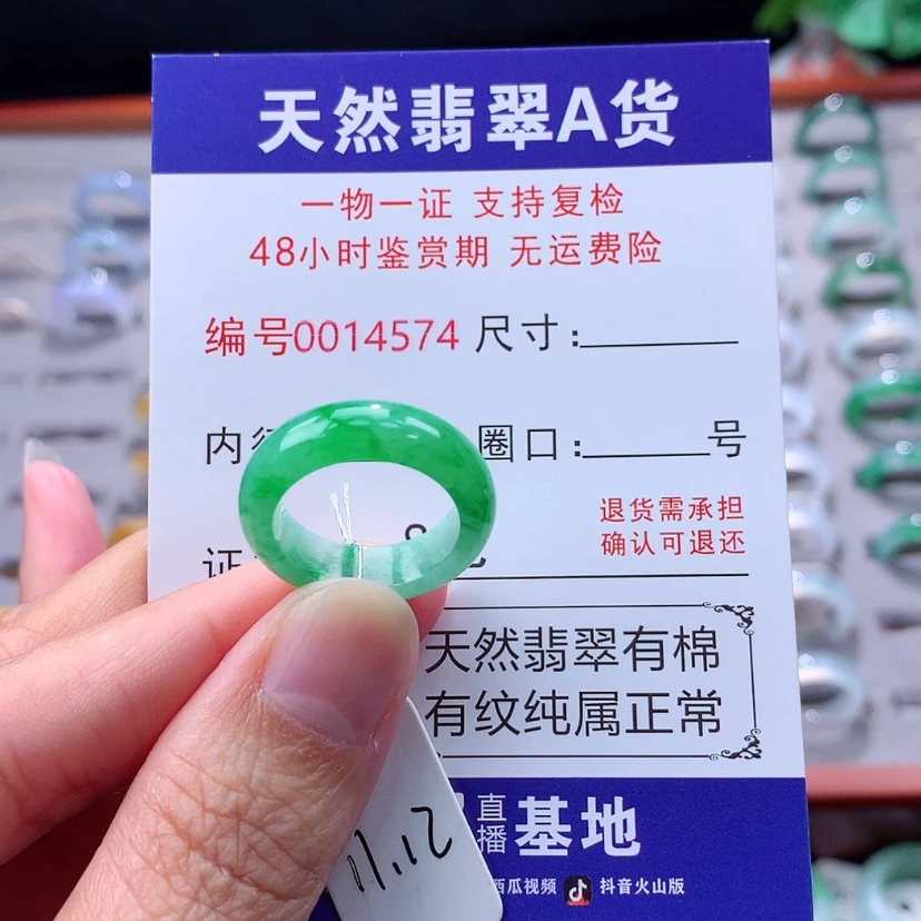 【闪购商品】未镶嵌戒指翡翠翡翠