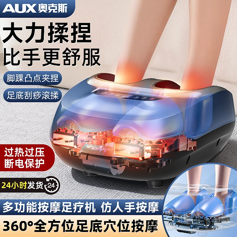 奥克斯脚底按摩器全自动脚部经络脚步揉捏疏通足底加热家用足疗机