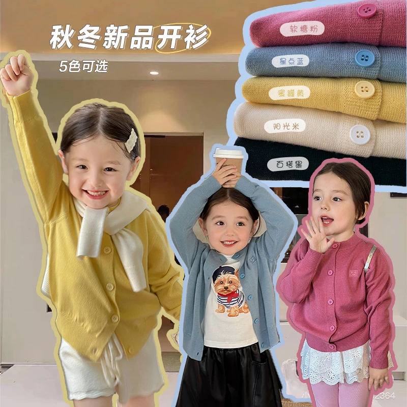 SKE2494女童韩版时尚圆领针织开衫秋装新款儿童宽松纯色毛衣潮