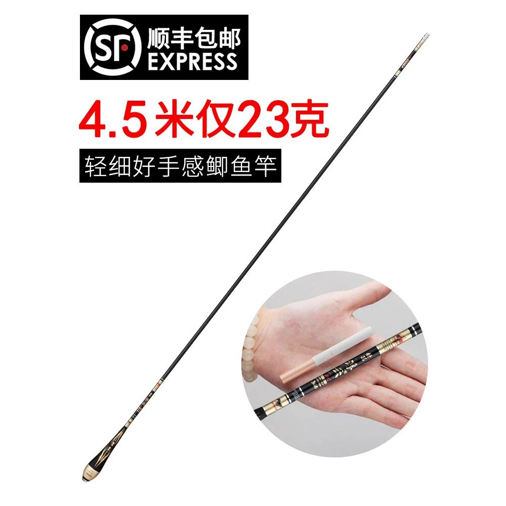日本进口高碳鱼竿鲫鱼竿溪流台钓手杆超轻超硬超细十大野钓调