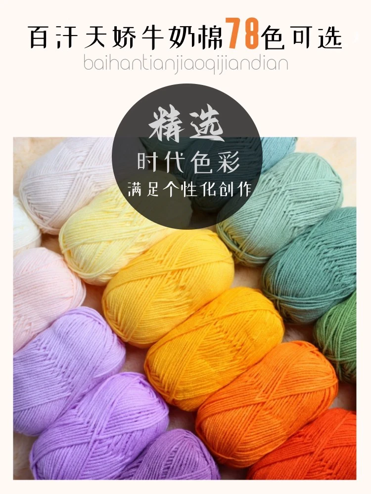 四股牛奶棉十团包邮 DIY 手工玩偶 花束 鞋帽子 手工毛线