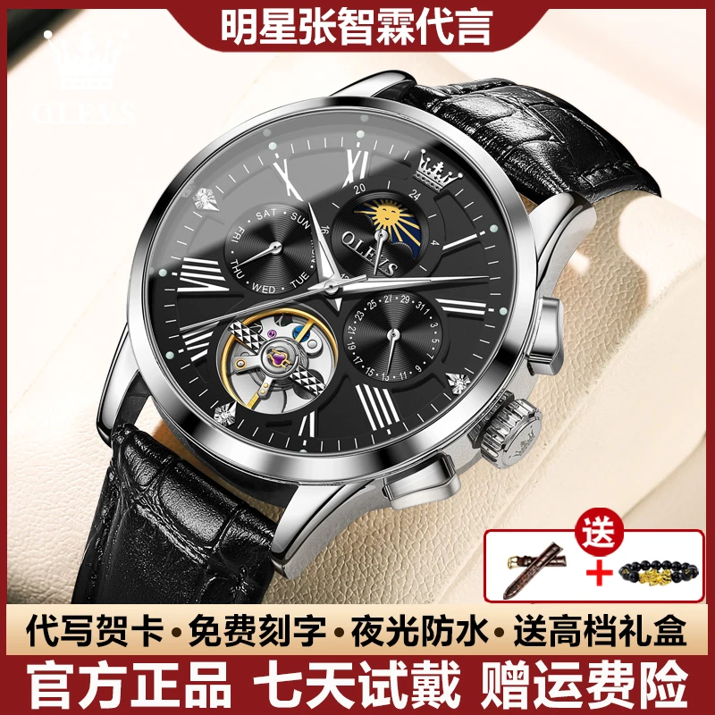 瑞士认证炫酷男士手表夜光防水镂空全自动机械表潮流帅气月相皮带