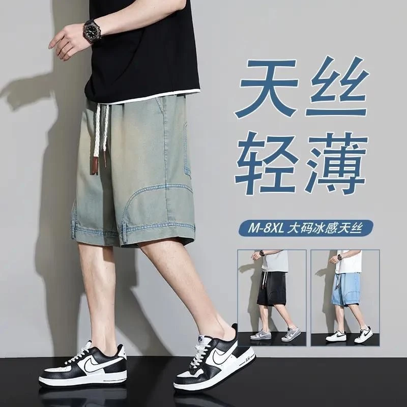 夏季薄款莱赛尔天丝牛仔短裤男冰丝超薄帅气潮流美式复古五分中裤