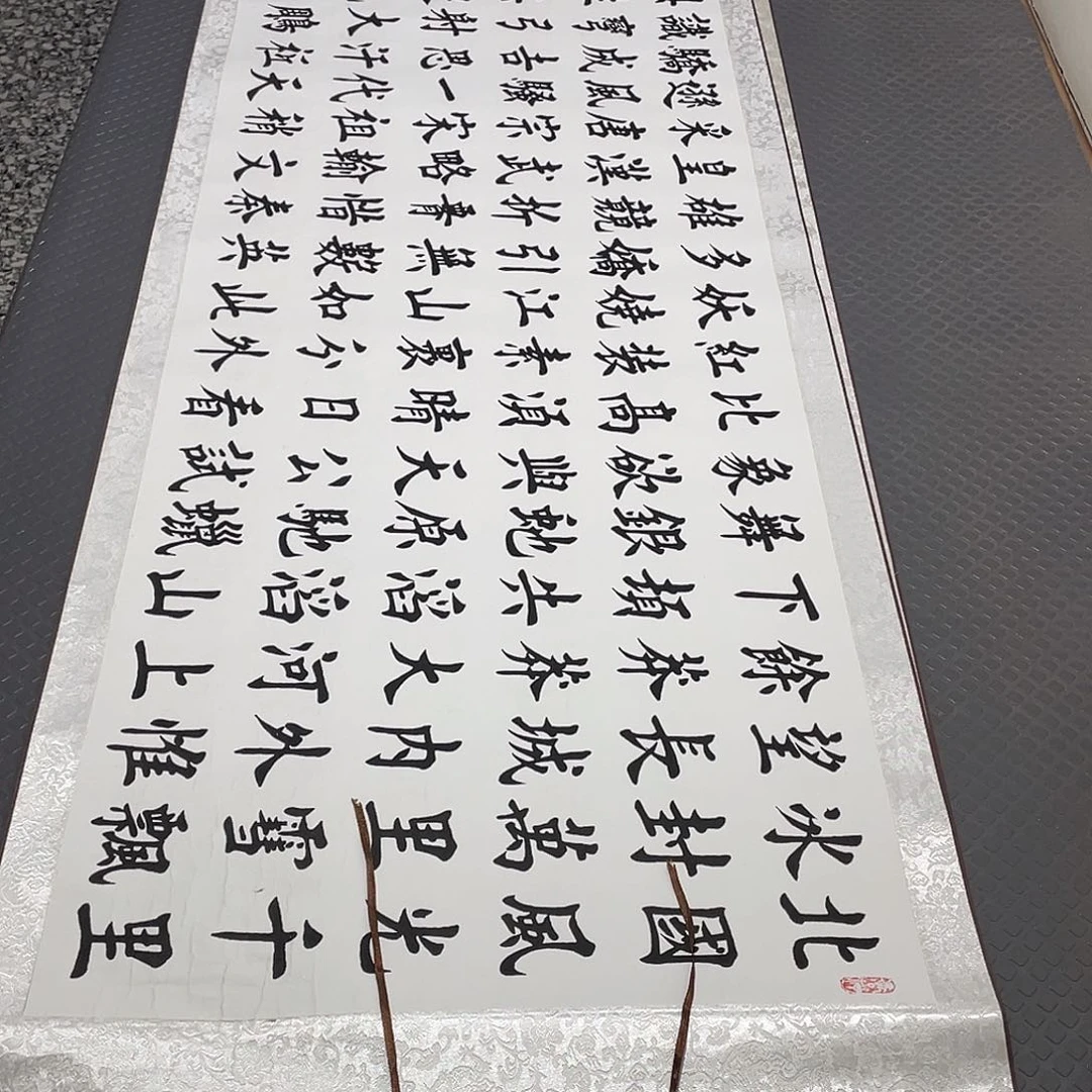 书法老师作品手写28卷轴