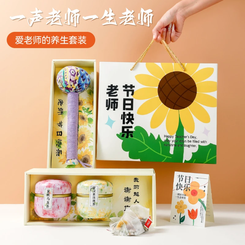 教师节礼物2025年新款送男女老师创意实用艾草锤花茶实用伴手礼品