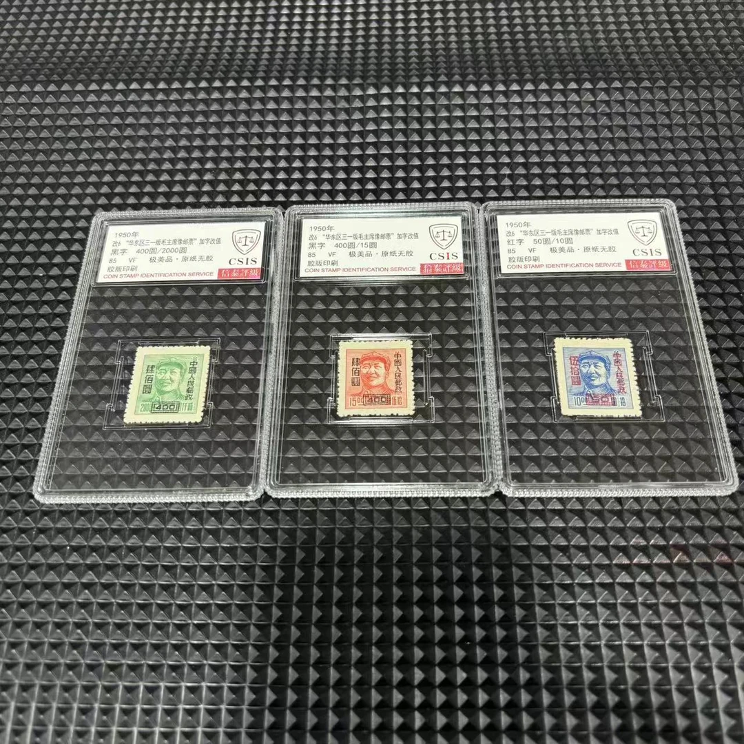 1950年改6“华东区三一版毛像加字改值信泰评级85分 套票封装盒全3