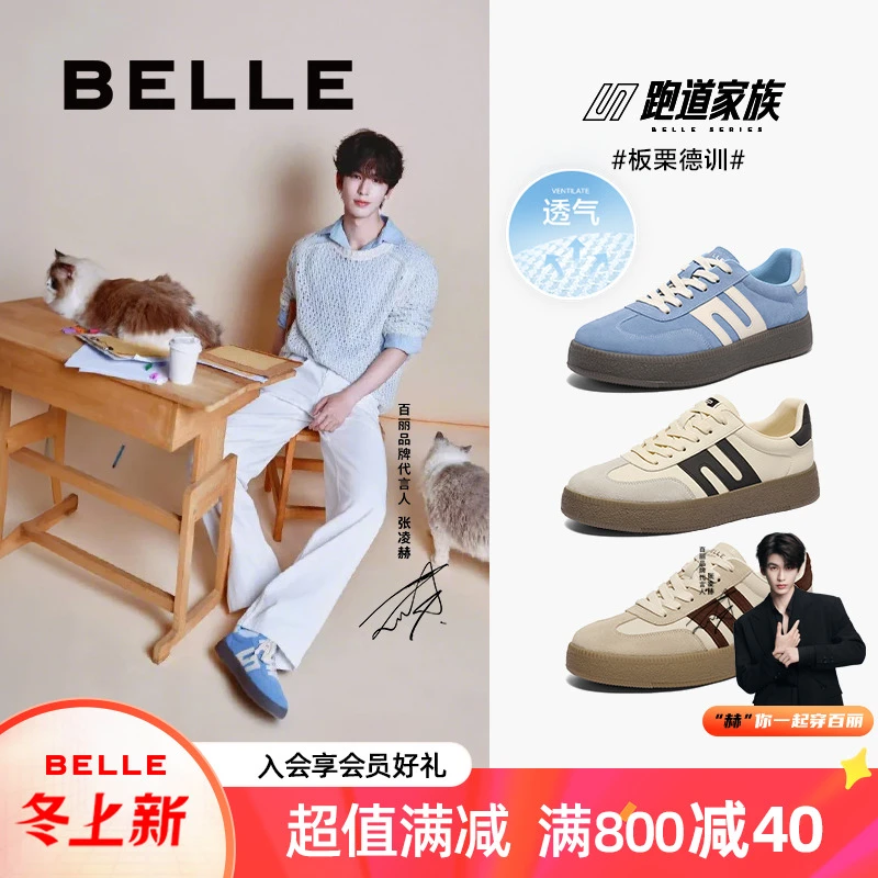 张凌赫同款百丽板栗德训鞋男鞋厚底复古百搭软底休闲板鞋8FB01AM4