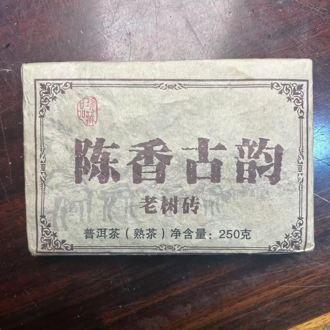 2010年布朗山片区普洱老熟茶砖（250g）【6号】3月6