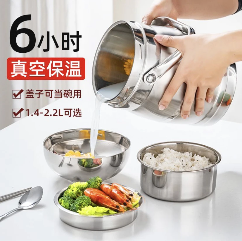 304不锈钢真空学生饭盒桶大容量超长保温提锅分层隔成人便当送饭