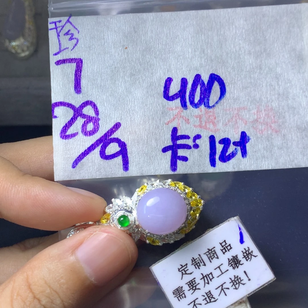 未镶嵌定制翡翠不退不换IS-2O 物流周期.