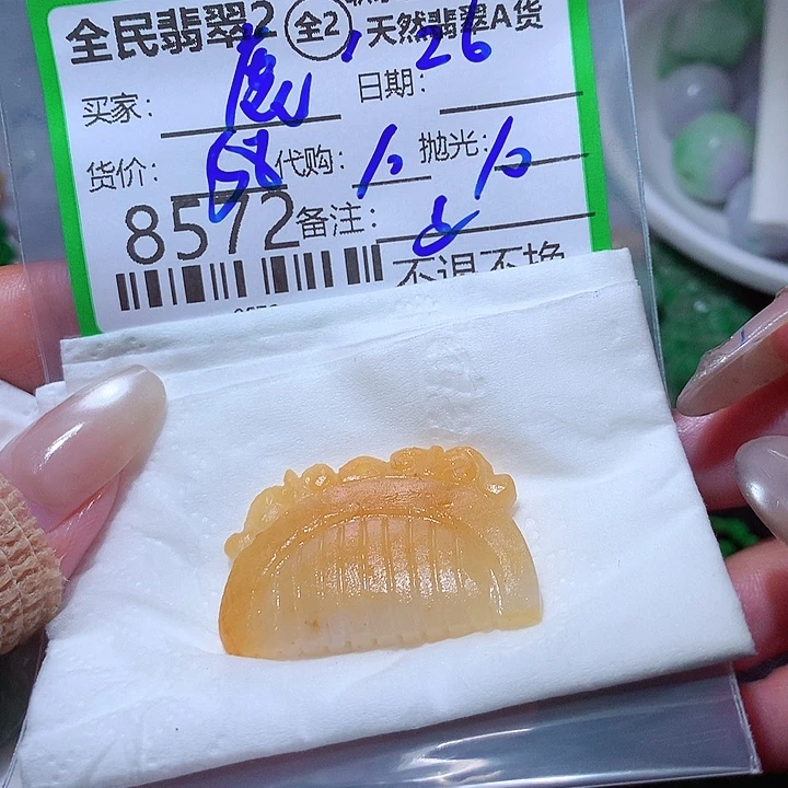 鹿***聊定制翡翠未镶嵌这