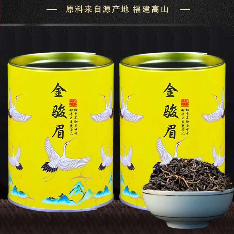 福建赛级金骏眉 蜜香薯香2罐【粉丝福利】多款罐子随机发