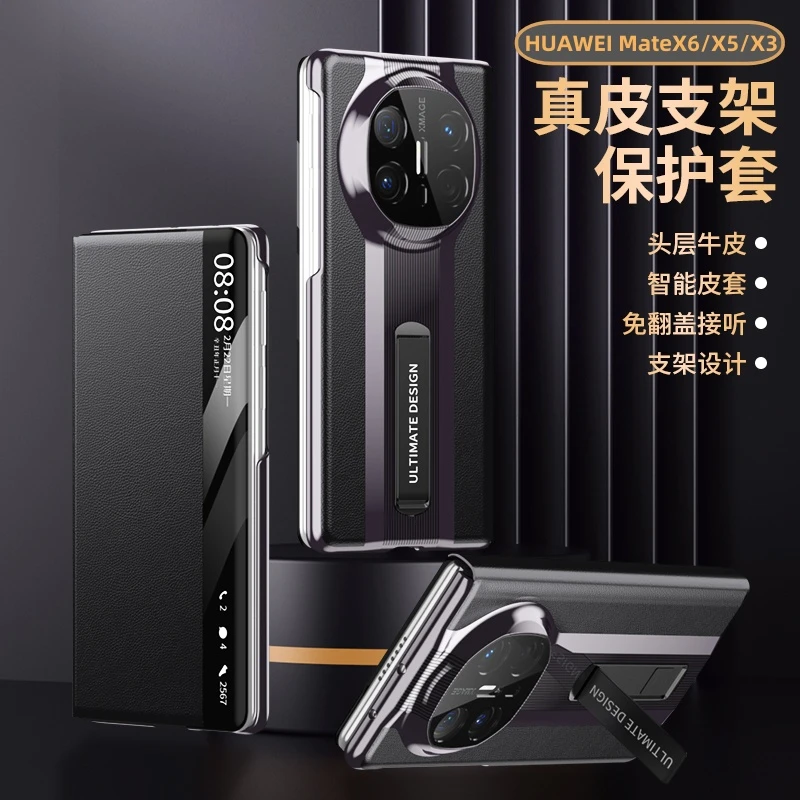 适用华为matex6手机壳折叠屏x3新款中轴全包x5保时捷电镀超跑支架