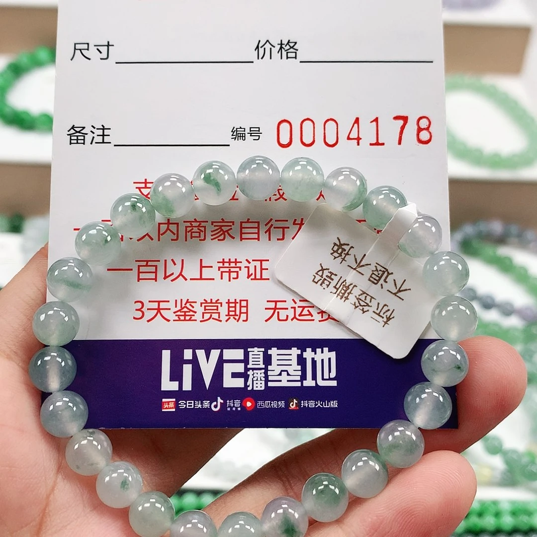未镶嵌手链翡翠卡7.2 。4178