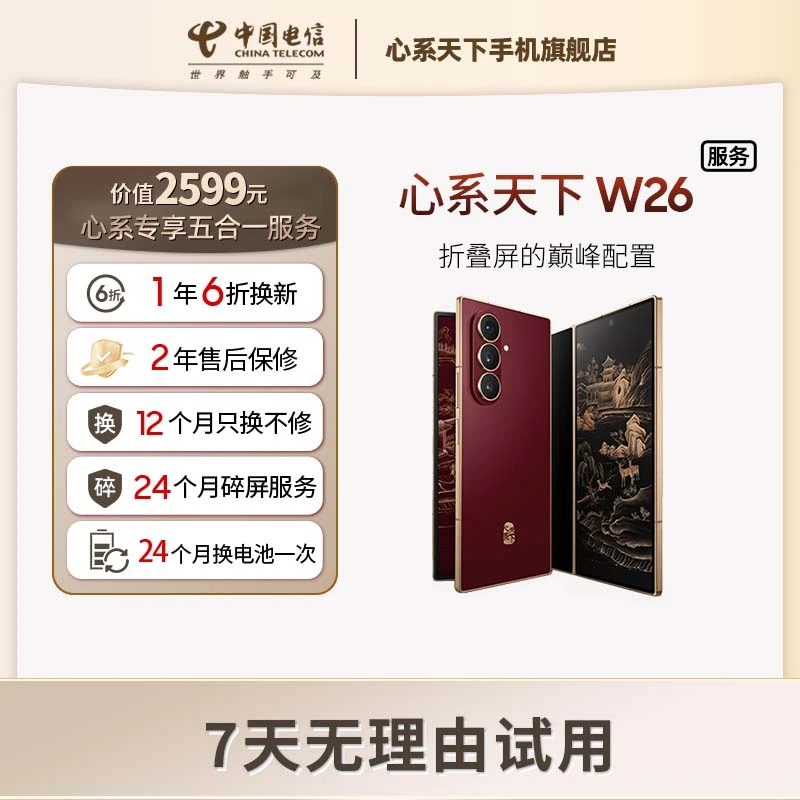 【W26专享五合一服务】单拍无效 适用于三星原装双Type-C数据线
