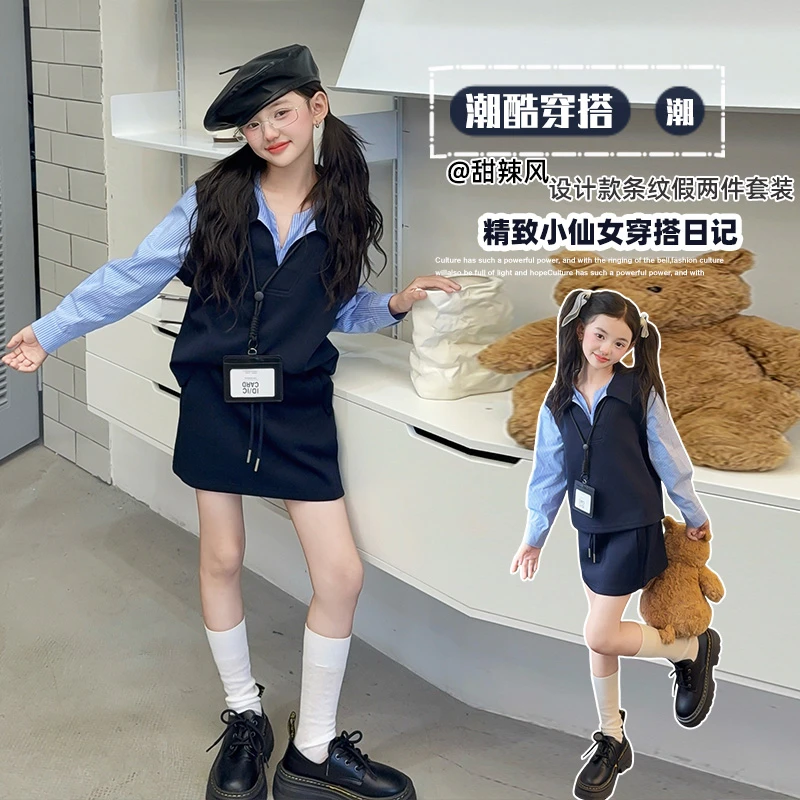 女童套装裙春秋新款儿童假两件上衣短裙女孩韩版洋气两件套6-12岁