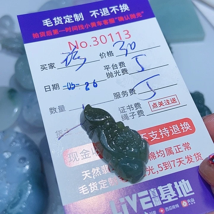 定制翡翠未镶嵌珍*