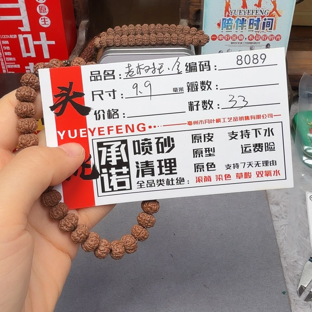 吊坠金刚菩提Aaaaa8089