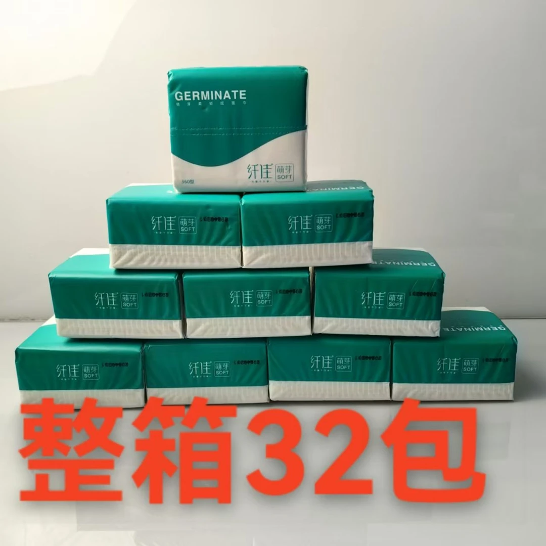 整箱32包小小包抽纸超值装