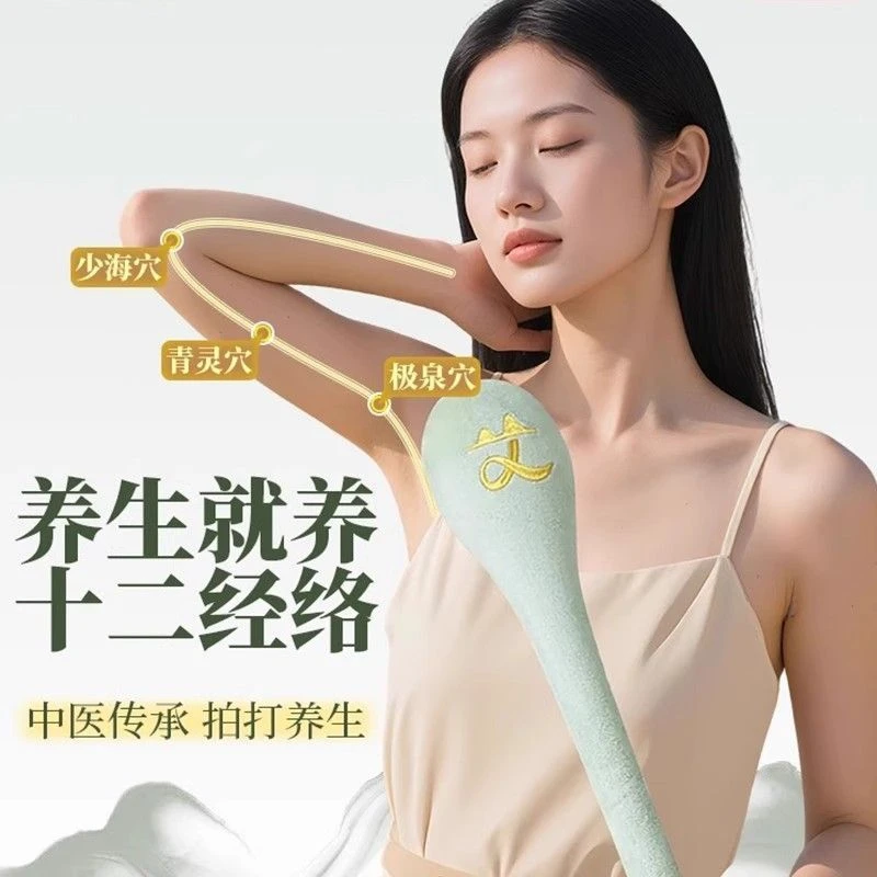 大艾心经络拍艾草按摩捶肩拍八虚健身养生棒敲打器疏通拍打神器