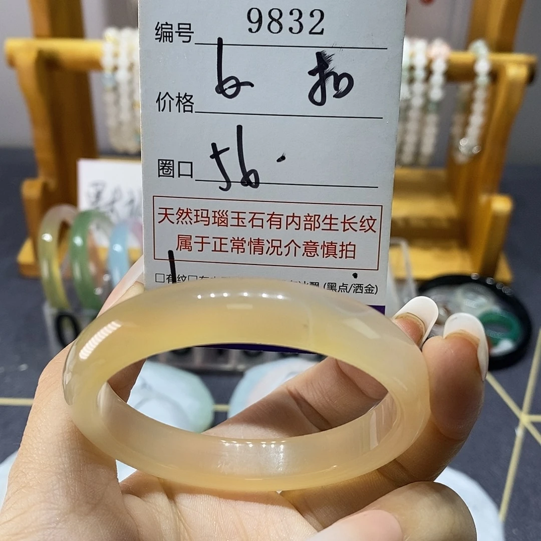 玛瑙/玉髓未镶嵌手镯9832