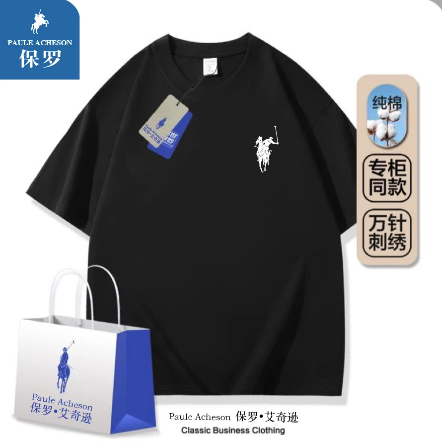 【保罗刺绣】纯棉T恤夏季男女同款圆领短袖针织潮流百搭情侣简约AA
