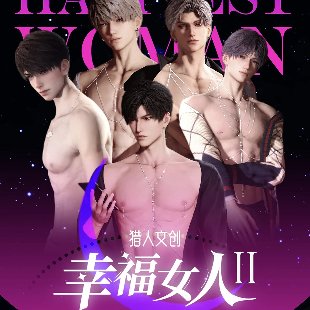 [新老浮浮拍1拆2]幸福女人恋与深空周边二创 色纸盲盒（代拆）