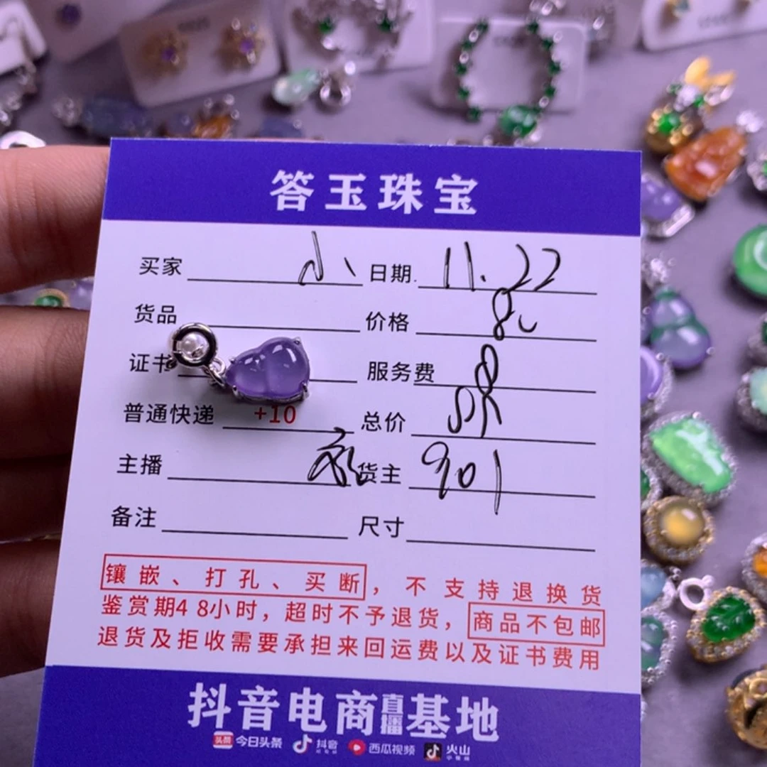 颈饰未镶嵌翡翠小*萄