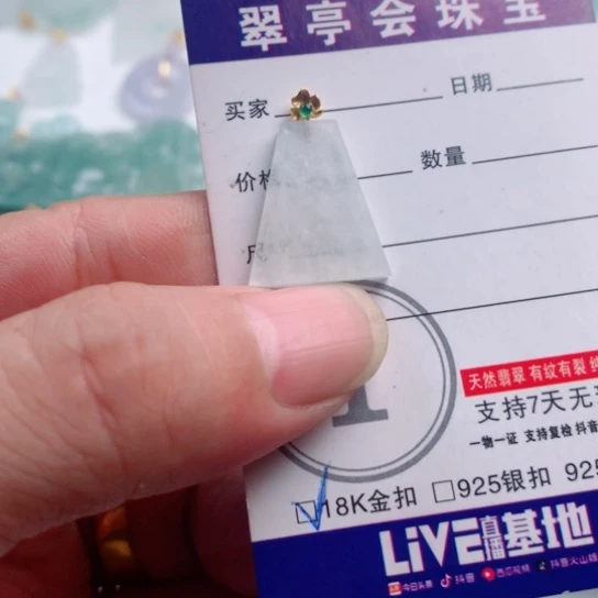 颈饰未镶嵌翡翠缅甸天然翡翠A货