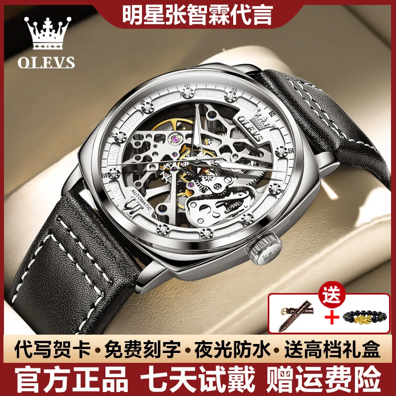 瑞士认证商务个性潮流男士手表轻奢防水全自动机械表帅气潮流夜光
