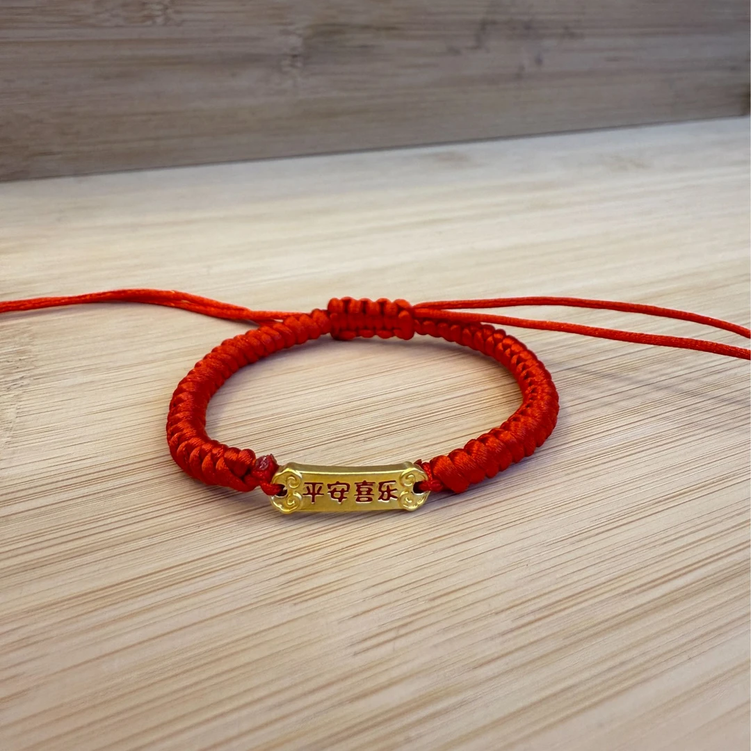 【周老板】足金平安喜乐红绳配件（576）