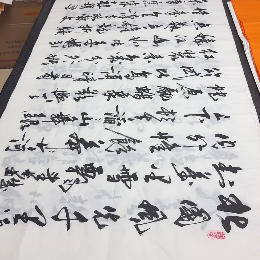 书法老师精品书法