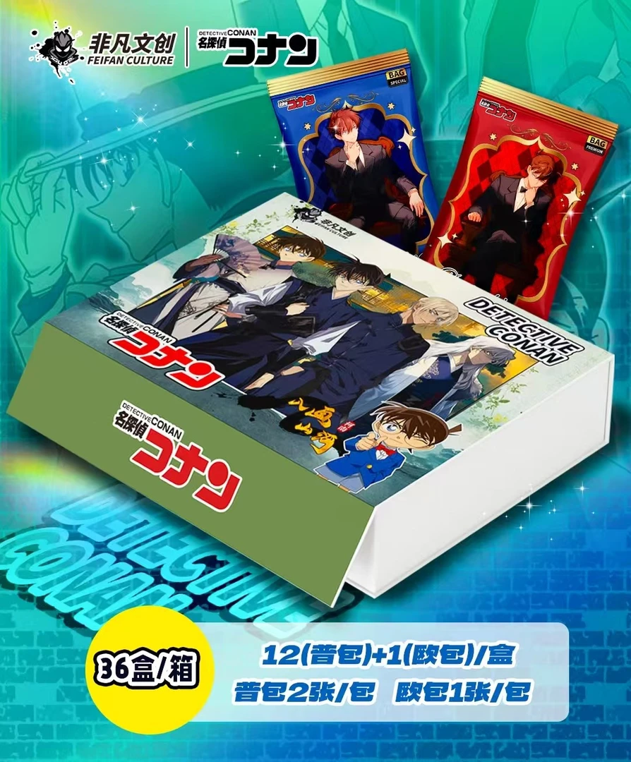 《名侦探柯南》非凡 卡牌 二创 特价无赏 经典动漫卡牌代拆