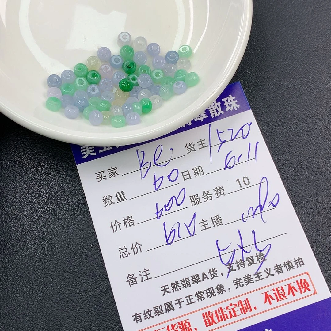 未镶嵌手链翡翠B****e翡翠散珠多样性发自选