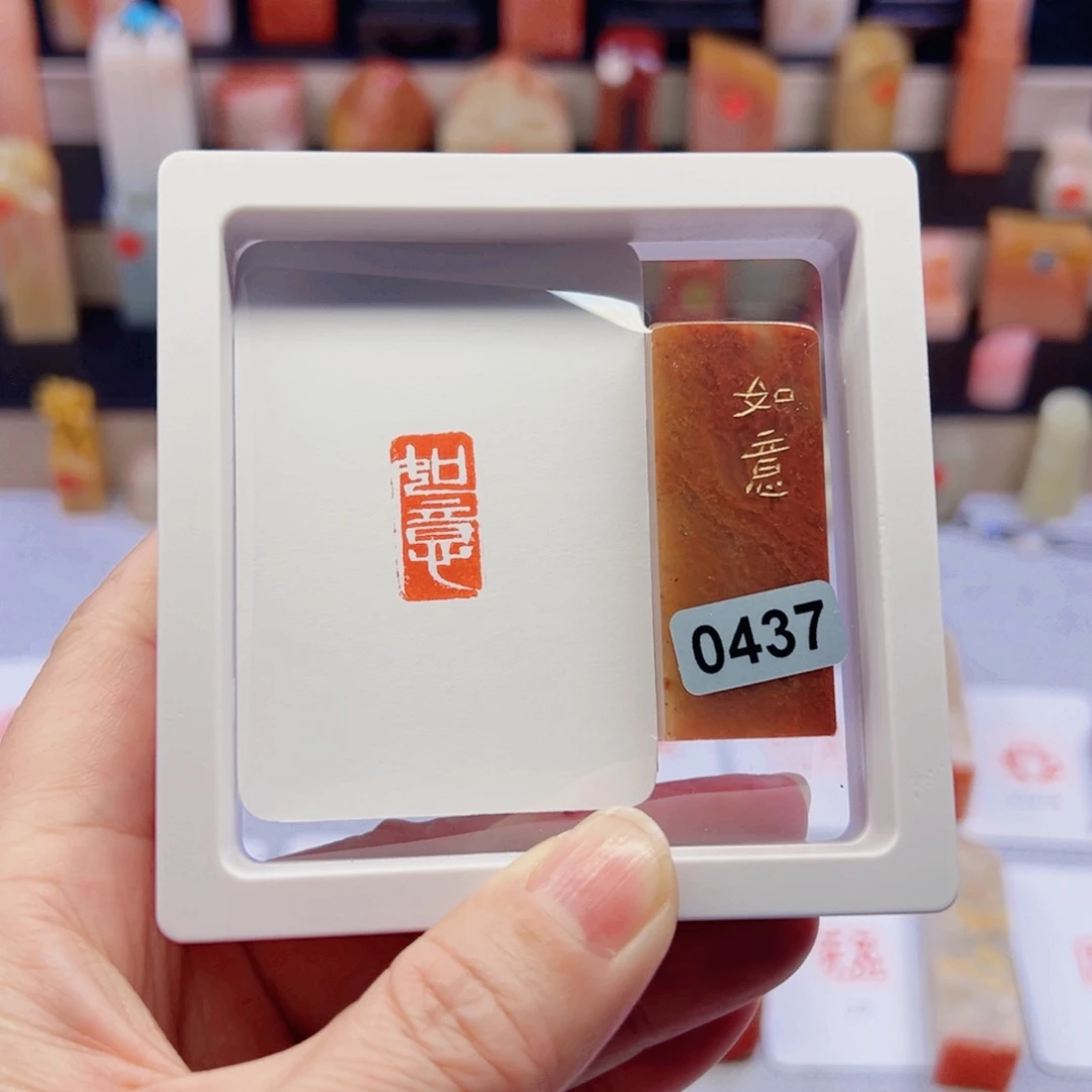 寿山石印石如意闲章