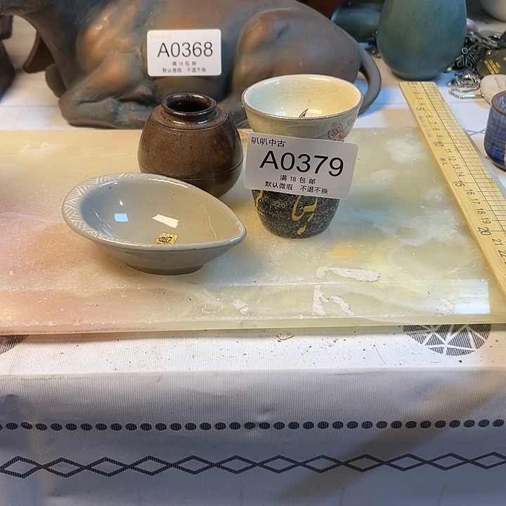 遇***见瓷片中古回流默认微瑕0379