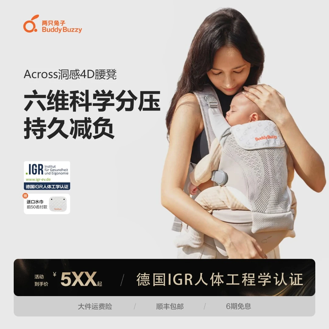 两只兔子腰凳四季婴儿轻便透气小月龄宝宝外出背带二合一抱娃神器