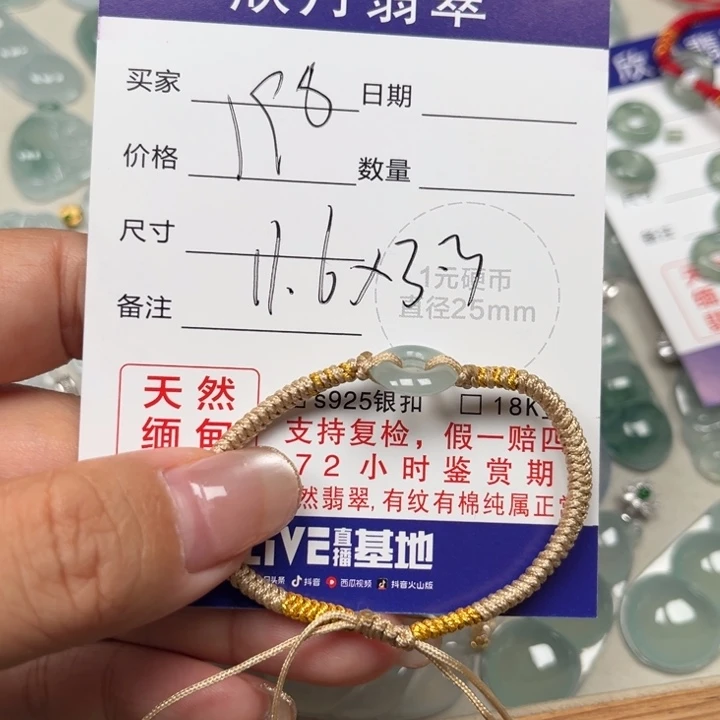 旭***。颈饰未镶嵌翡翠天然