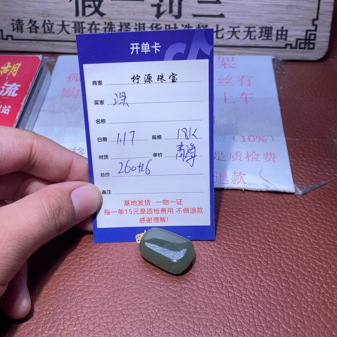 和田玉挂件18K金镶嵌深****）