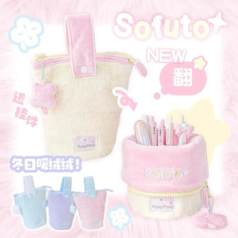 RosyPosy柔设毛绒竖翻笔袋高颜值ins风文具笔袋女小学生2024新款