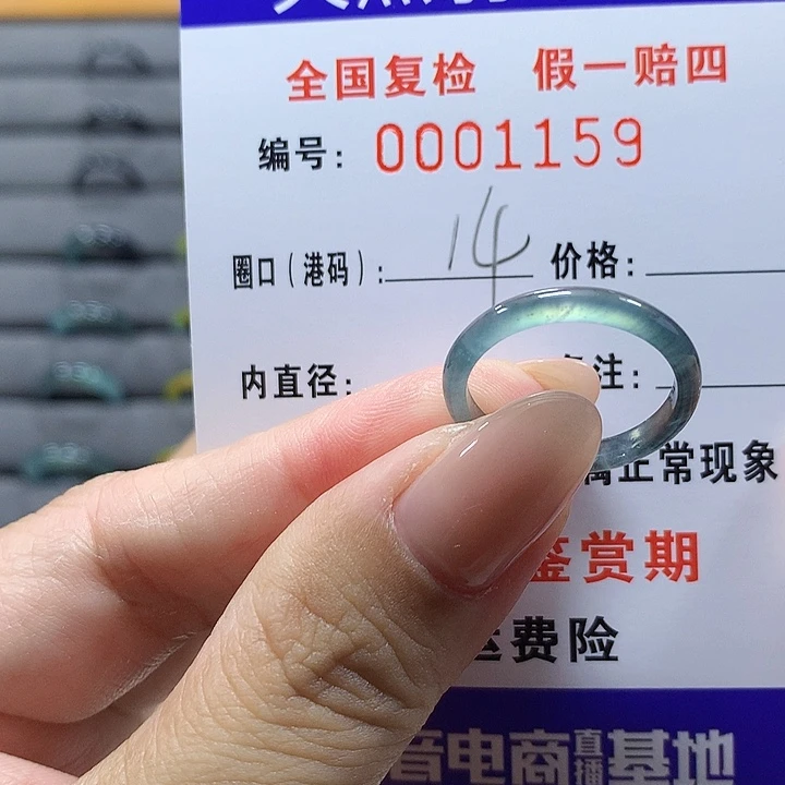 未镶嵌戒圈翡翠    1159