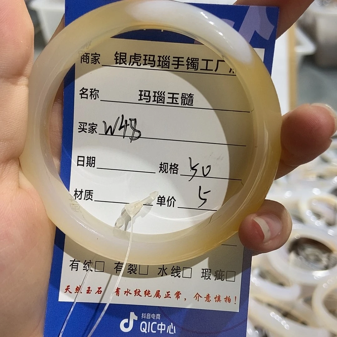 玛瑙/玉髓手镯未镶嵌