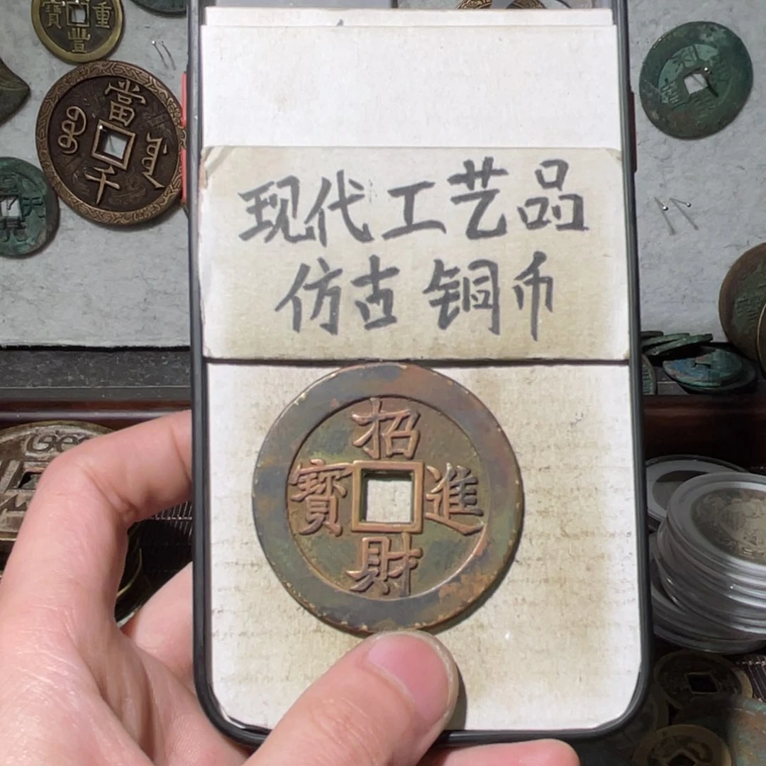 上****圆现代工艺品 仿古铜币