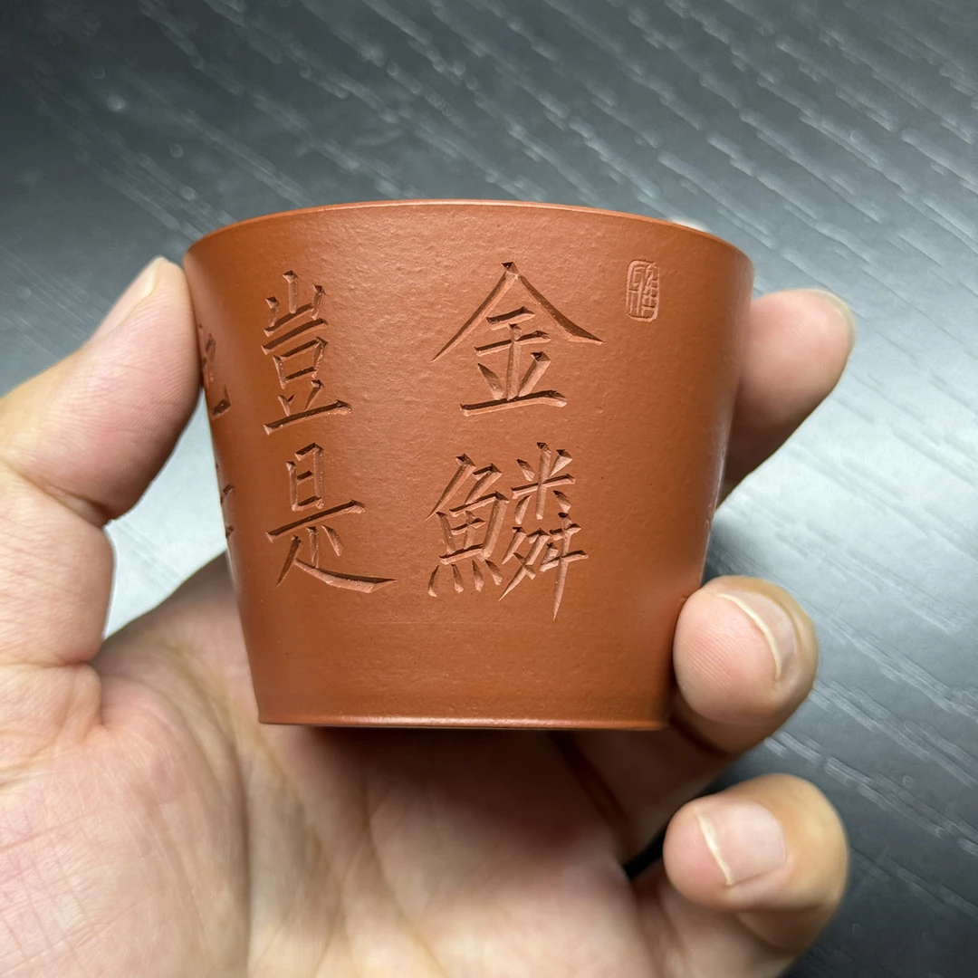 《金鳞化龙》宜兴原矿朱泥主人杯品茗杯，手工刻绘正宗高档紫砂茶杯